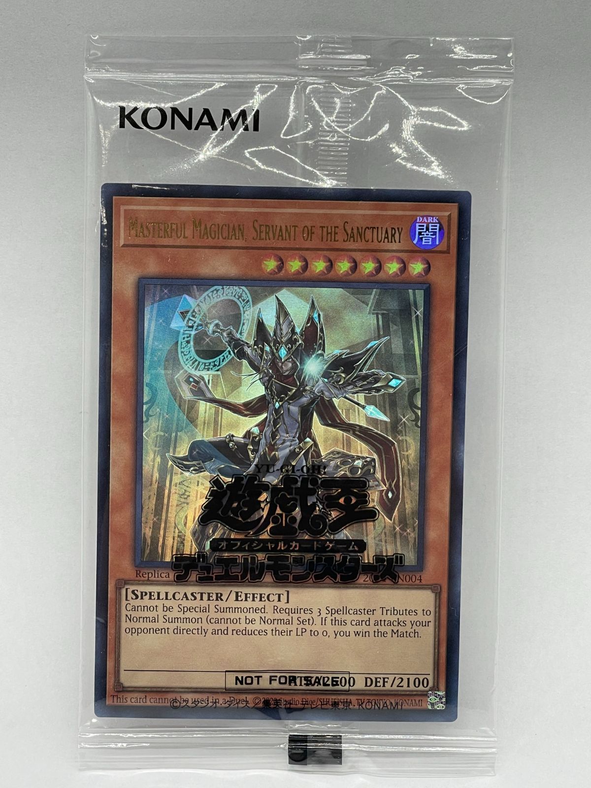 未開封品 遊戯王OCG 聖域に仕えし練達の魔導師 日本選手権2024