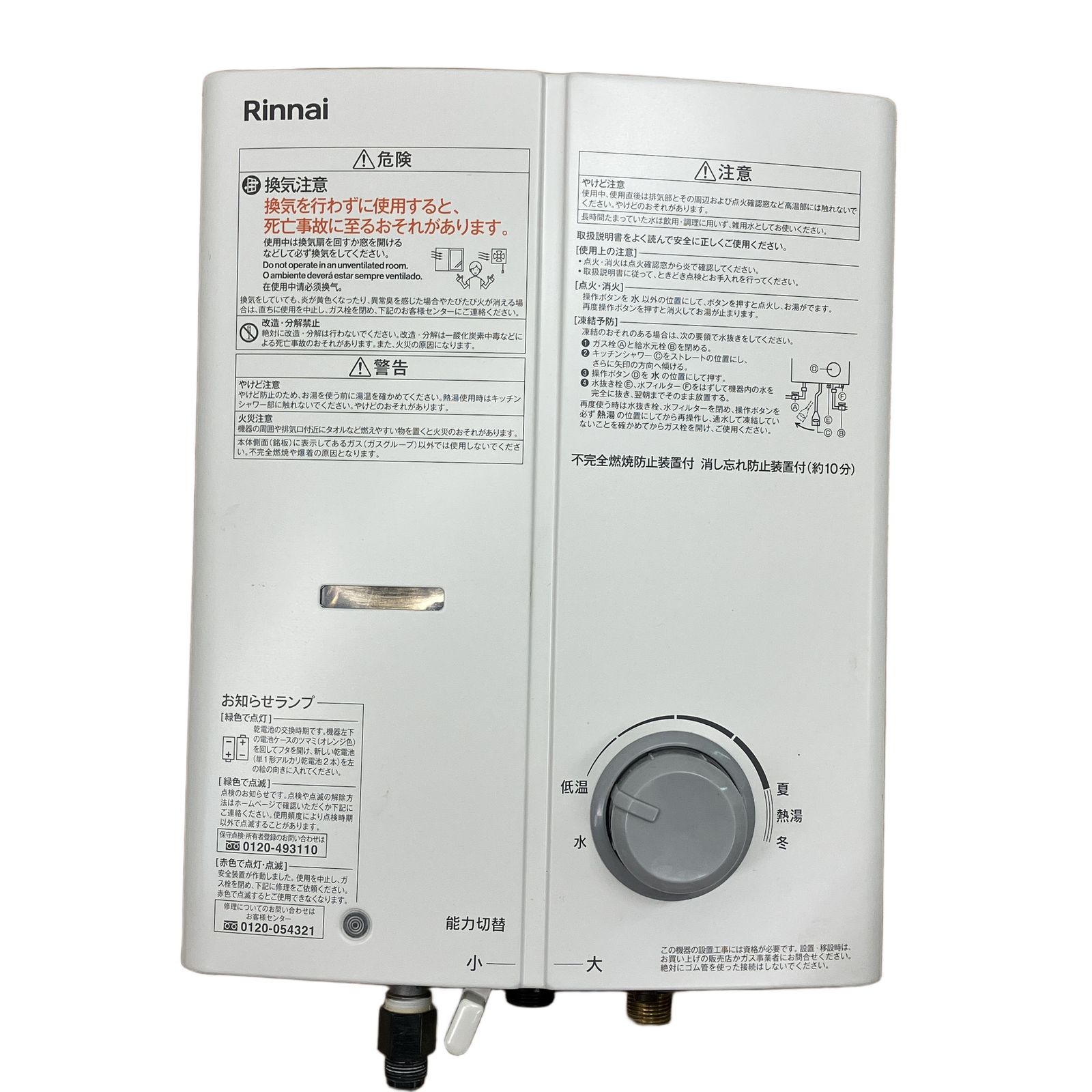 リンナイ RUS-V 51 YTB 瞬間湯沸器 製造 都市ガス用 給湯 良好