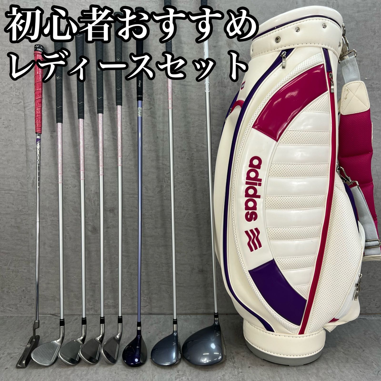 お得 レディース ゴルフ キャロウェイ Callaway アディダス キャロウェイ アディダス レディースゴルフ クラブセット 8本 L 右利き