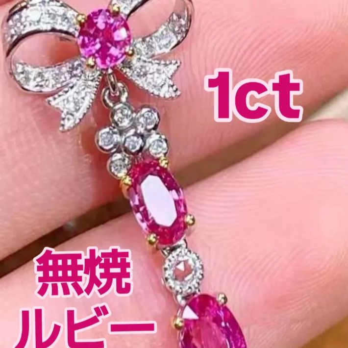 1 ct 天然無焼無処理非加熱ノーヒート ルビー ペンダントトップ 優雅な赤の輝き―1カラットのルビーが紡ぐ 上品な美しさ