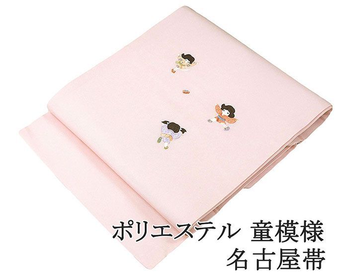 名古屋帯 仕立て上がり ポリエステル 刺繍 小難あり 童 ピンク 九寸 おしゃれ 仕立済み h 3161