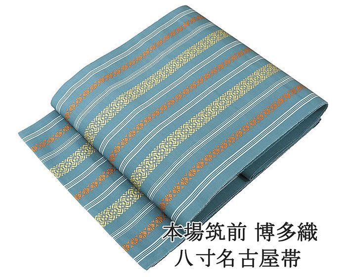 名古屋帯 仕立て上がり 博多織 本場筑前 井上絹織 博多献上 八寸名古屋帯 博多帯 絹 仕立て済み h 3155