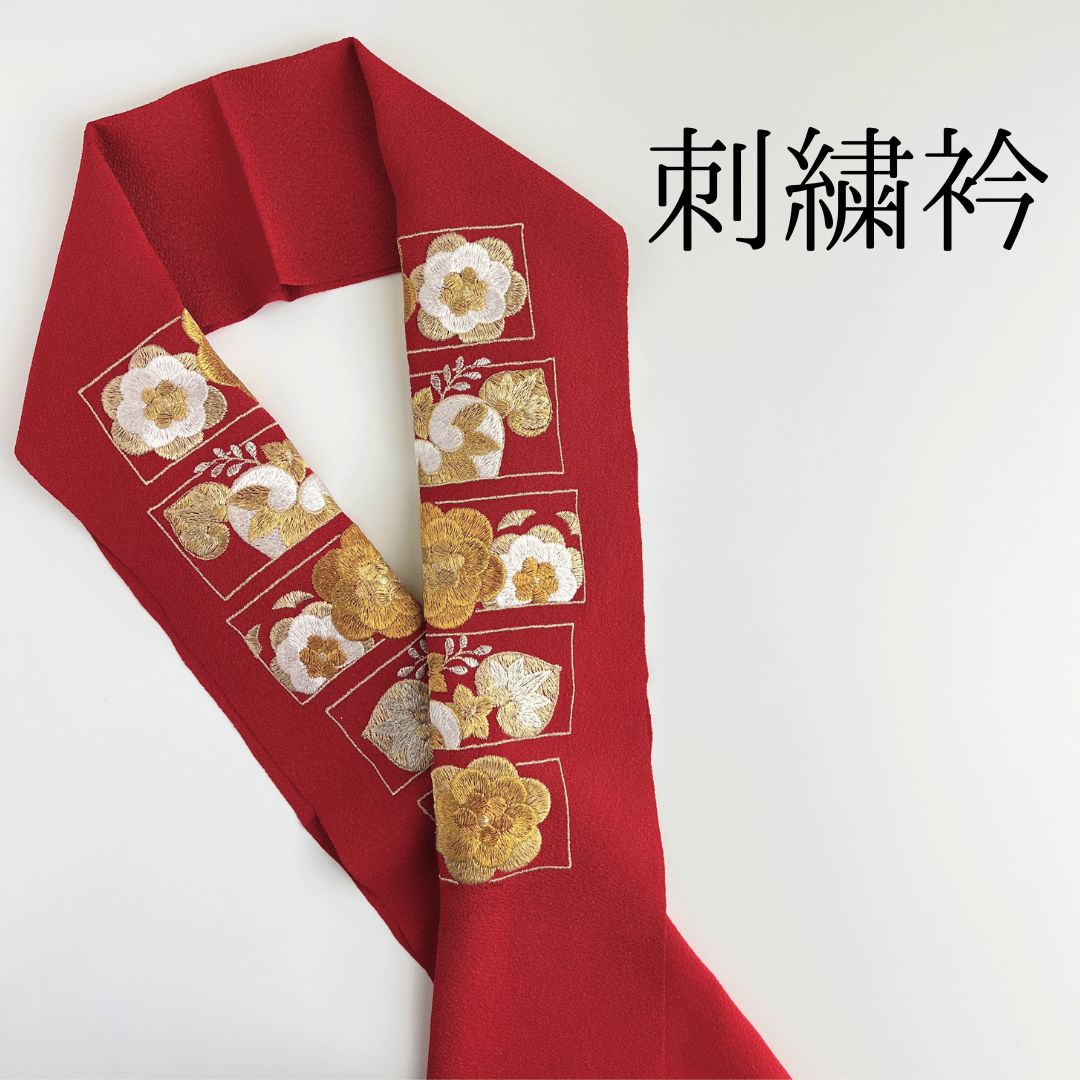 赤 古典花柄 刺繍衿 成人式 卒業式 振袖 袴 訪問着 着物 和装 赤色 朱赤 桜 花柄 刺繍襟 半衿 半襟 HCMA 135