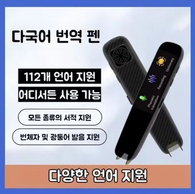 定番，大得価 AI スマート翻訳ペン 多言語翻訳ペン ロシア語 ベトナム語 モンゴル語 英語 日本語 その他