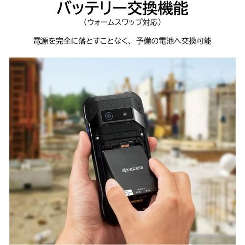 KYOCERA 京セラ 防水 防塵 高耐久 5.8型SIMフリースマートフォン DuraForce EX KC-S 703 |RAM 4 GB | ROM 64