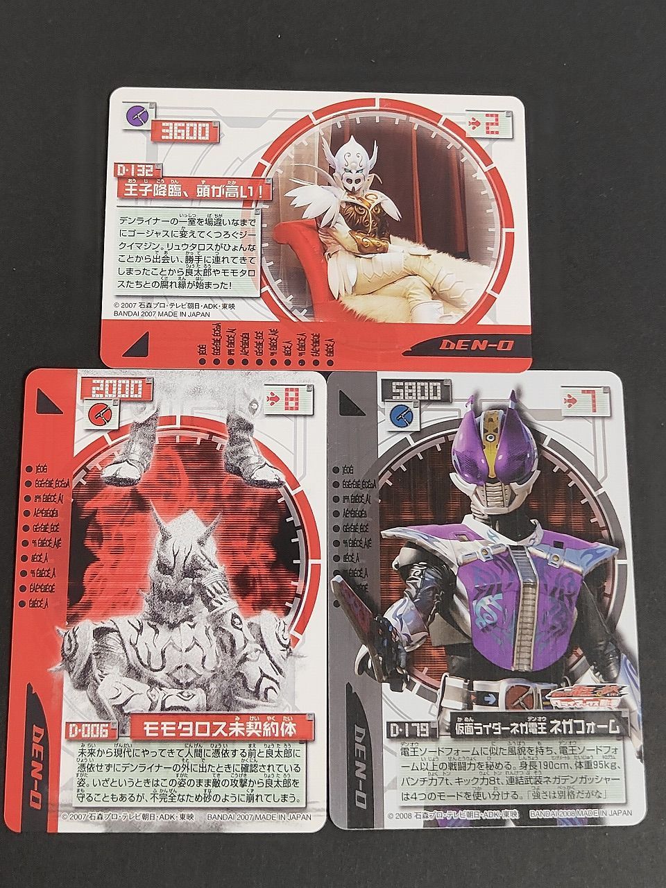 aca456 カードダス カード 仮面ライダー 電王 2007 モモタロス ネガ