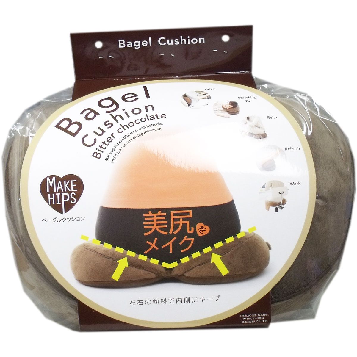 メイクヒップス ベーグルクッション ビターチョコ 入
