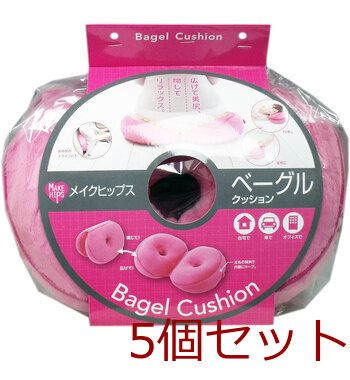 メイクヒップス ベーグルクッション ラズベリー 入