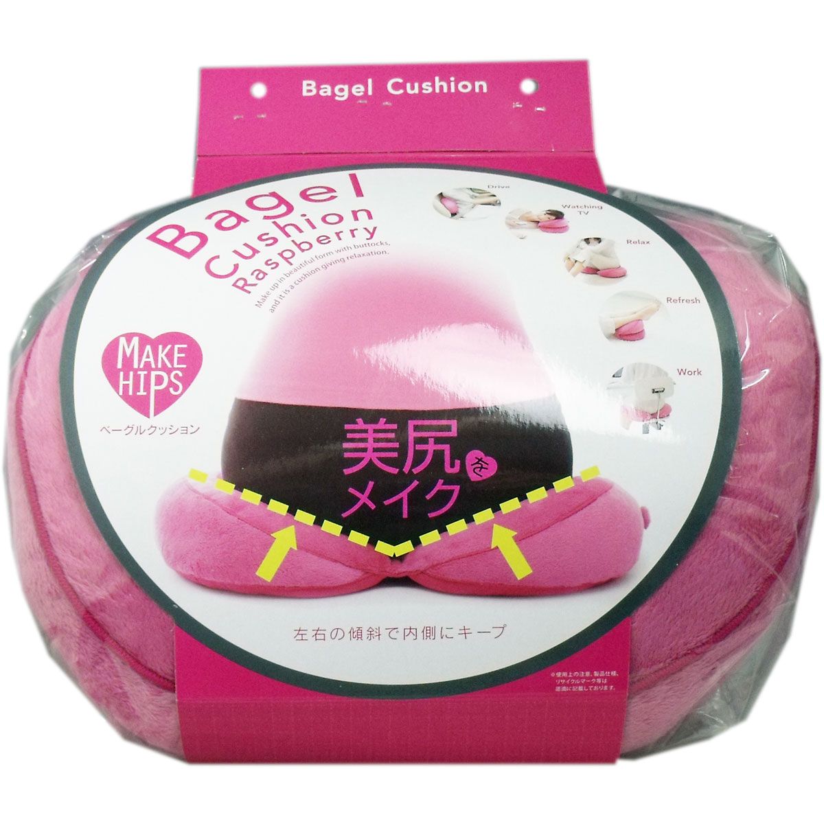 メイクヒップス ベーグルクッション ラズベリー 入