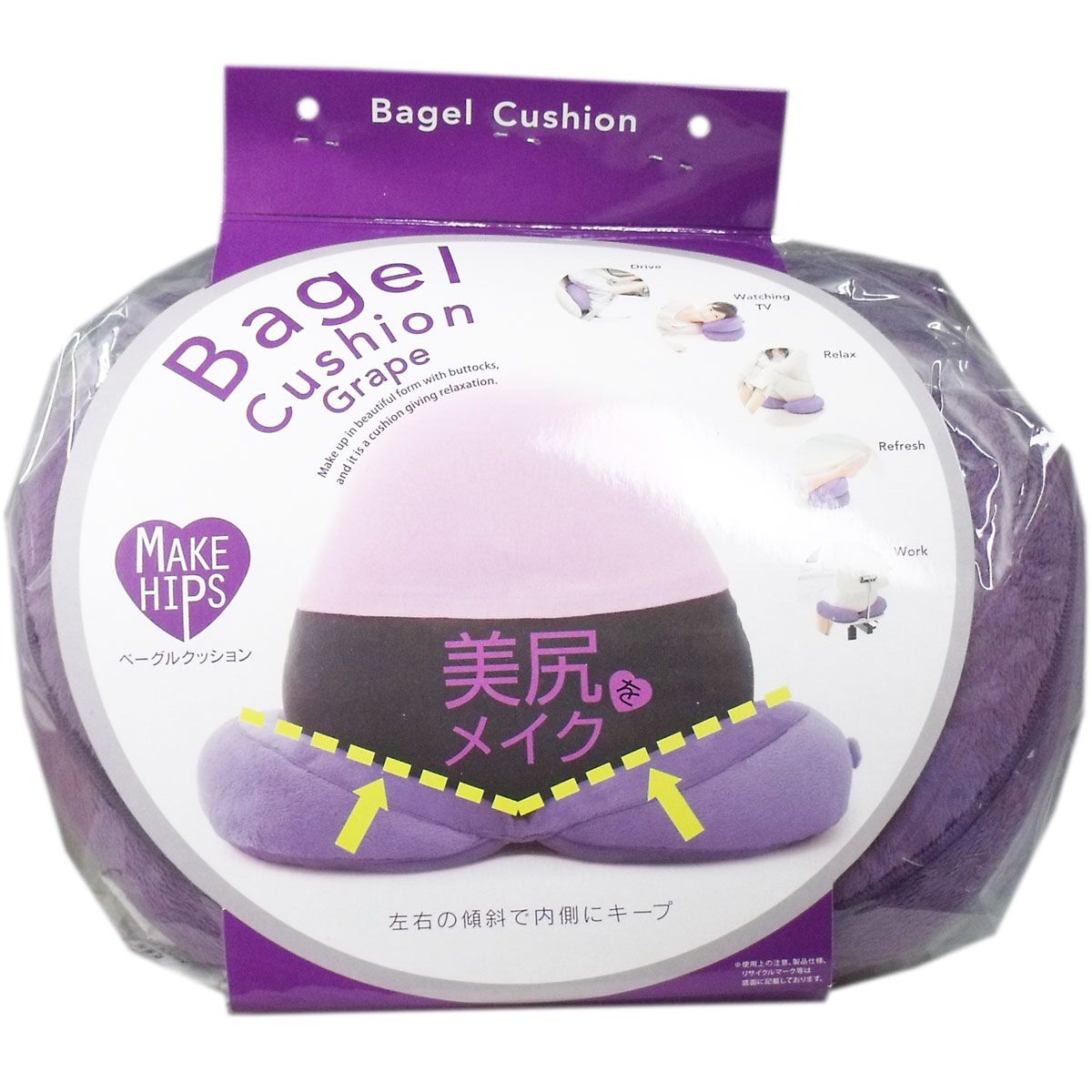 メイクヒップス ベーグルクッション グレープ 入
