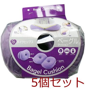 メイクヒップス ベーグルクッション グレープ 入