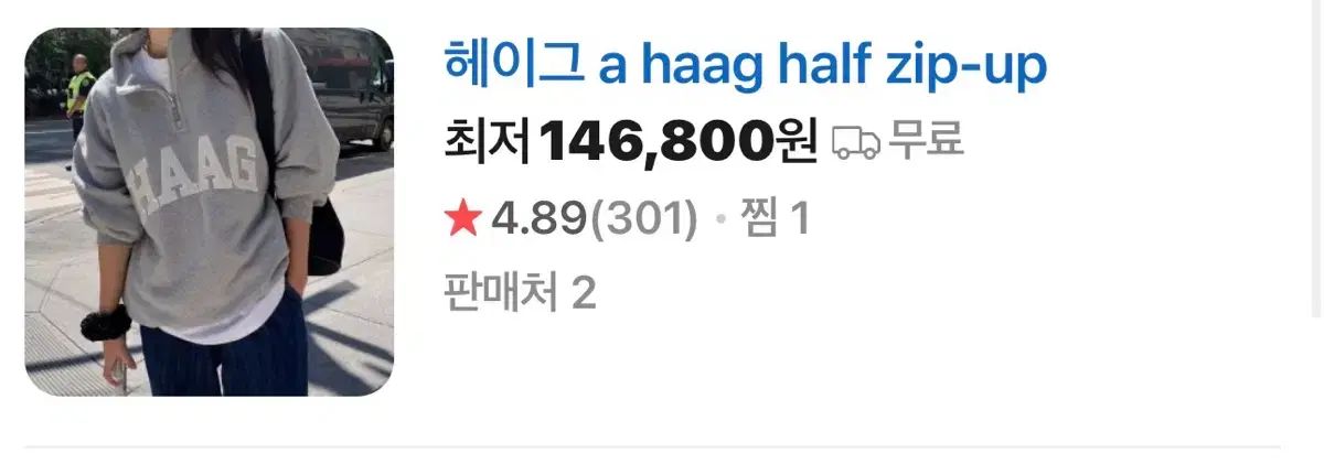 HAAG ハーフジップアップ スウェット グレー ハーフジップ