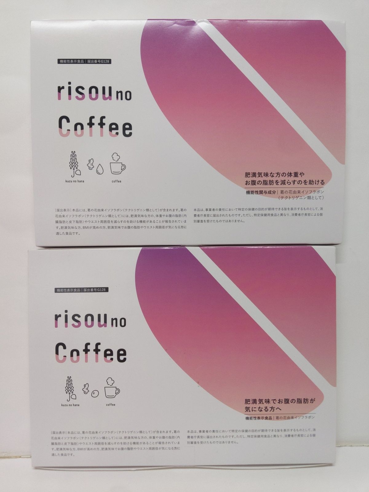 ダイエット食品 risou no Coffee 機能性表示食品 30袋