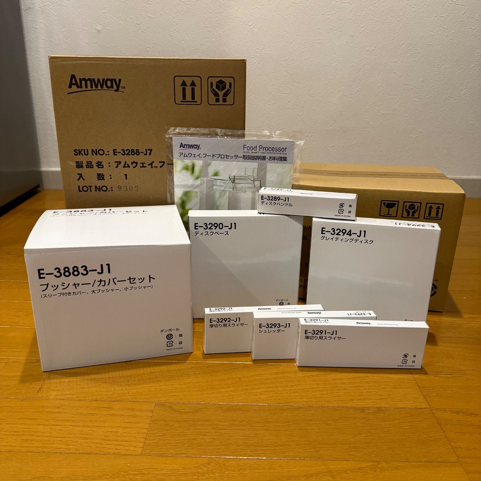 Amway アムウェイ フードプロセッサーパーツフルセット E 3288 J 7