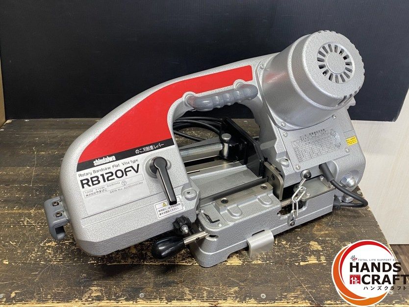 Shindaiwa 新ダイワ やまびこ RB 120 FV バンドソー 単相100 V 50 60 Hz 実使用なし