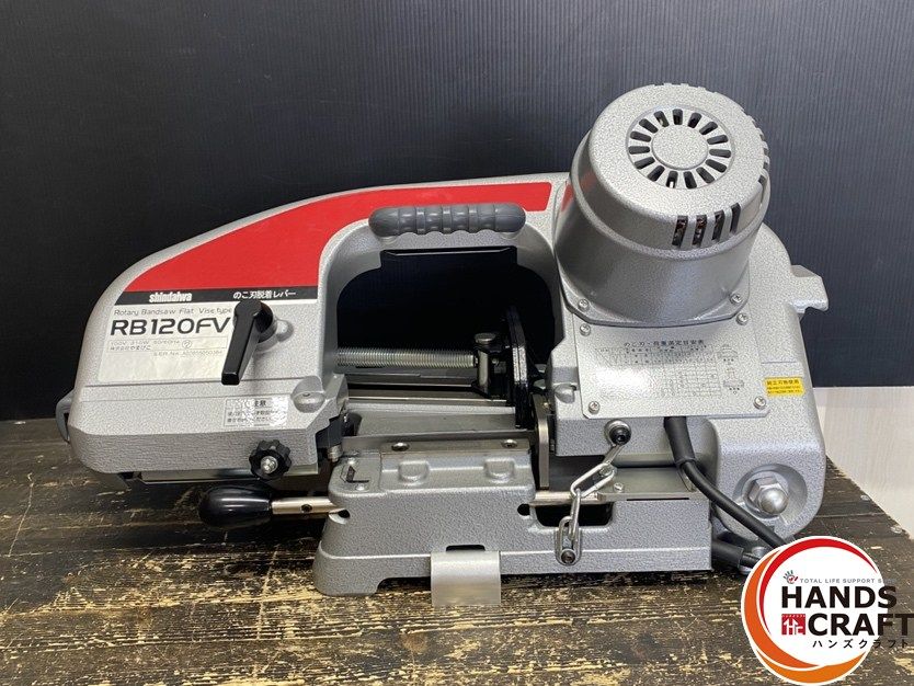 Shindaiwa 新ダイワ やまびこ RB 120 FV バンドソー 単相100 V 50 60 Hz 実使用なし