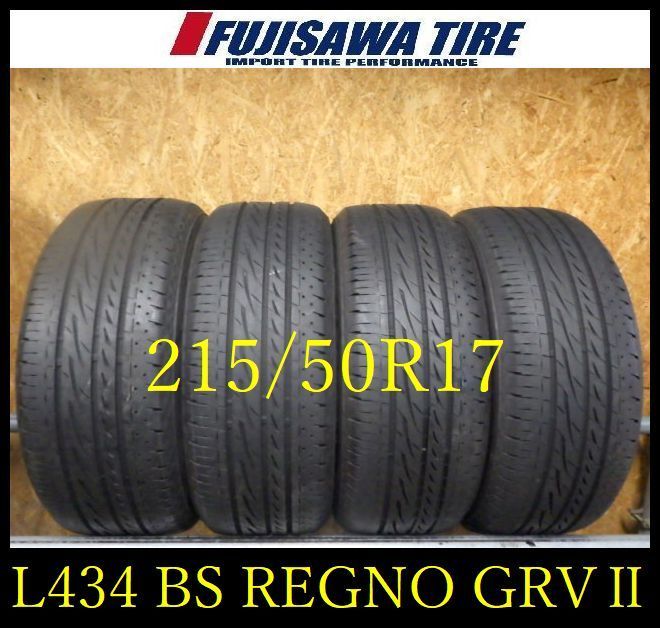 L 434 G 製造 約7～7 5部山 BS REGNO GR VⅡ 215 50 R 17 4本