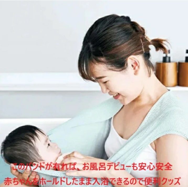 おふろサポート くるむん お風呂バンド サポートバンド お風呂サポート 出産祝い 御祝 贈り物 沐浴 入浴 バスタイム おふろ ベビー 赤ちゃん 新生児 ギフト