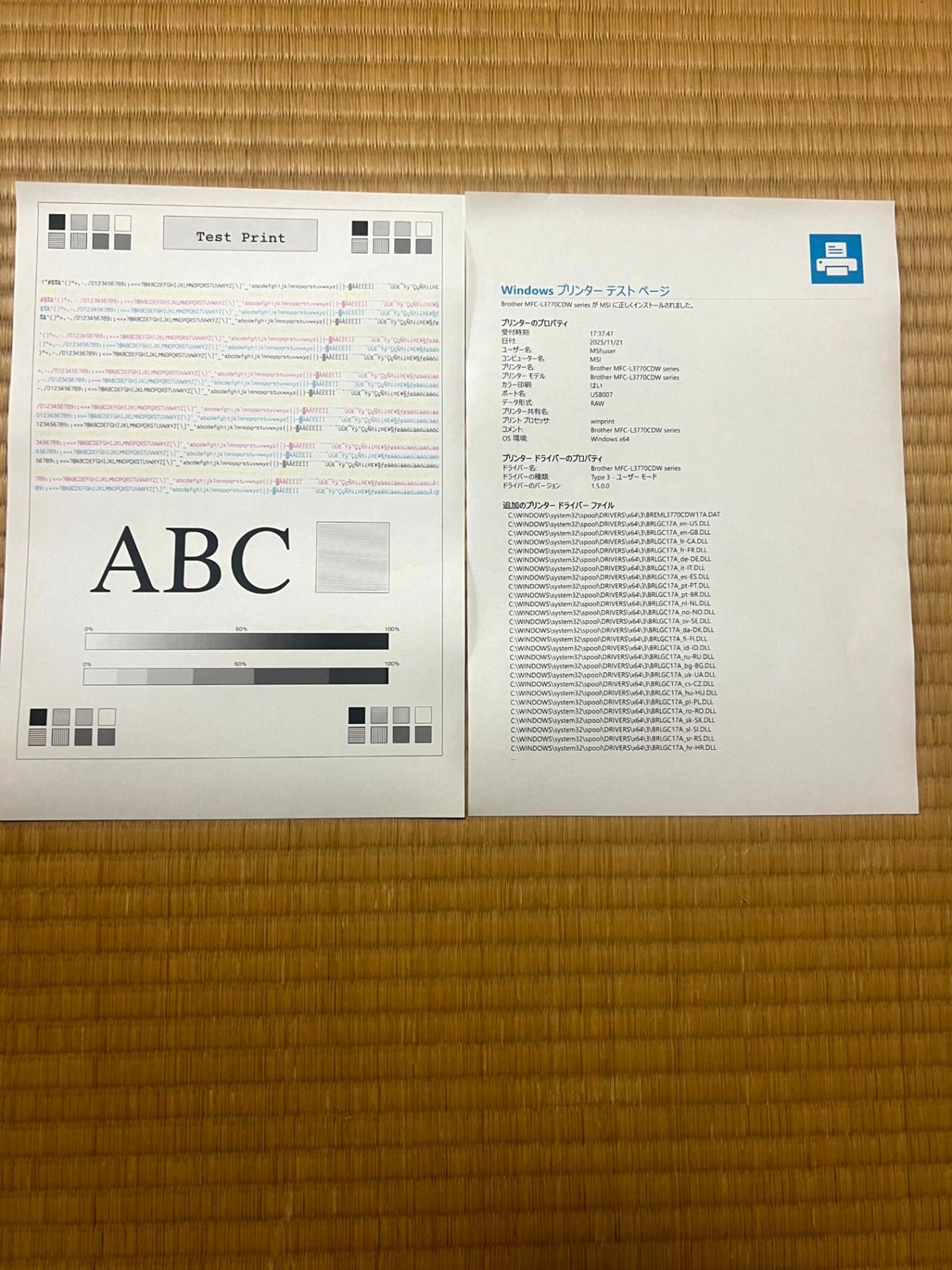  ブラザー Brother レーザー プリンタ MFC- インク使用 動作正常 A 3対応 品 レーザープリンター プリンター 複合機本体