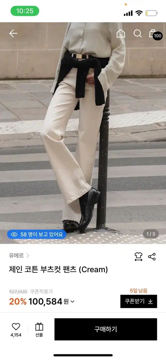 UMER UIN コットン ブーツカット クリーム パンツ L