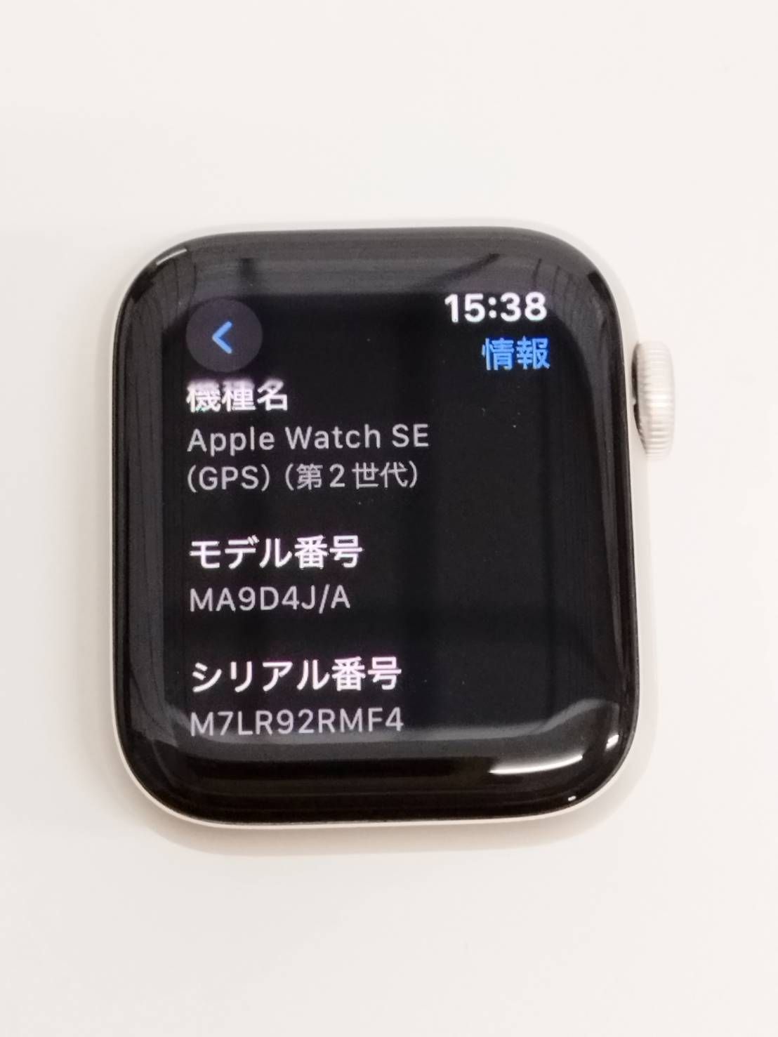 美品】Apple Watch SE 第2世代/GPS/40mm/A2722/スターライト〈MA9D4J/A 