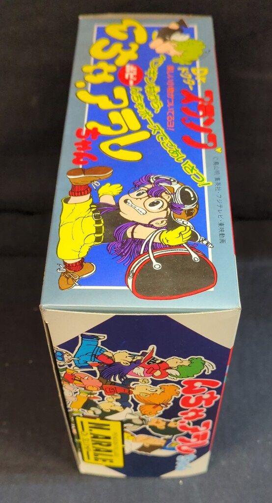 ポピー 超合金/Dr.スランプアラレちゃん んちゃアラレちゃん1期