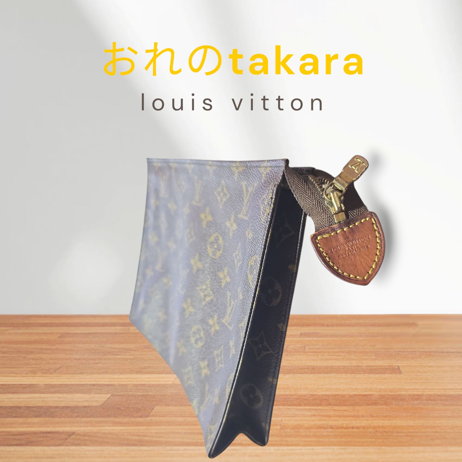 LOUIS VUITTON ルイヴィトン モノグラム ポッシュトワレ 26 化粧品
