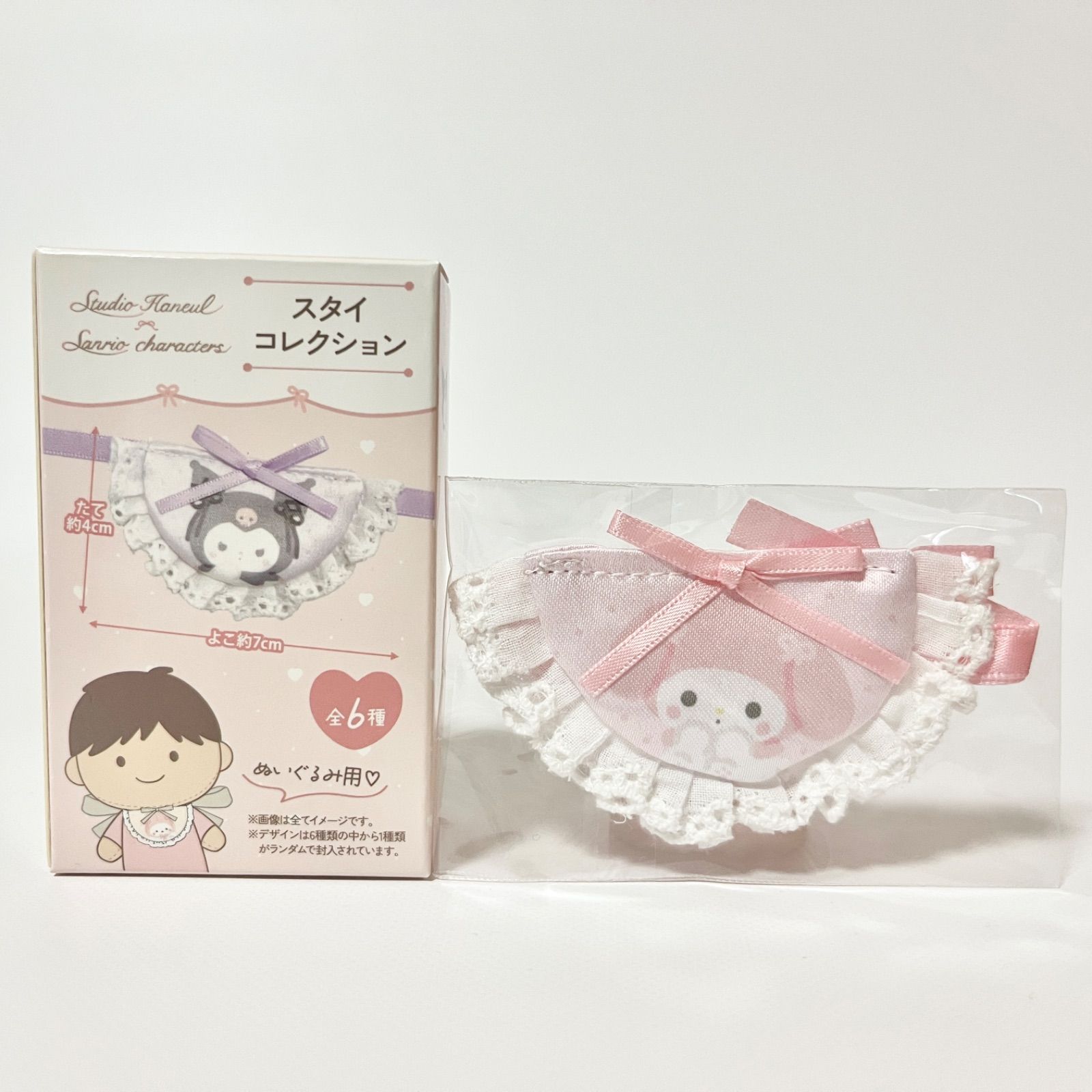 ドン・キホーテ＆アピタ限定】Studio Haneul×Sanrio characters
