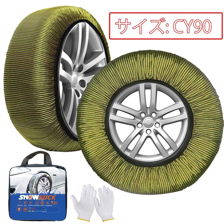車 晨陽小店 非金属 タイヤチェーン 布製 スノーチェーン 簡単装着 軽 