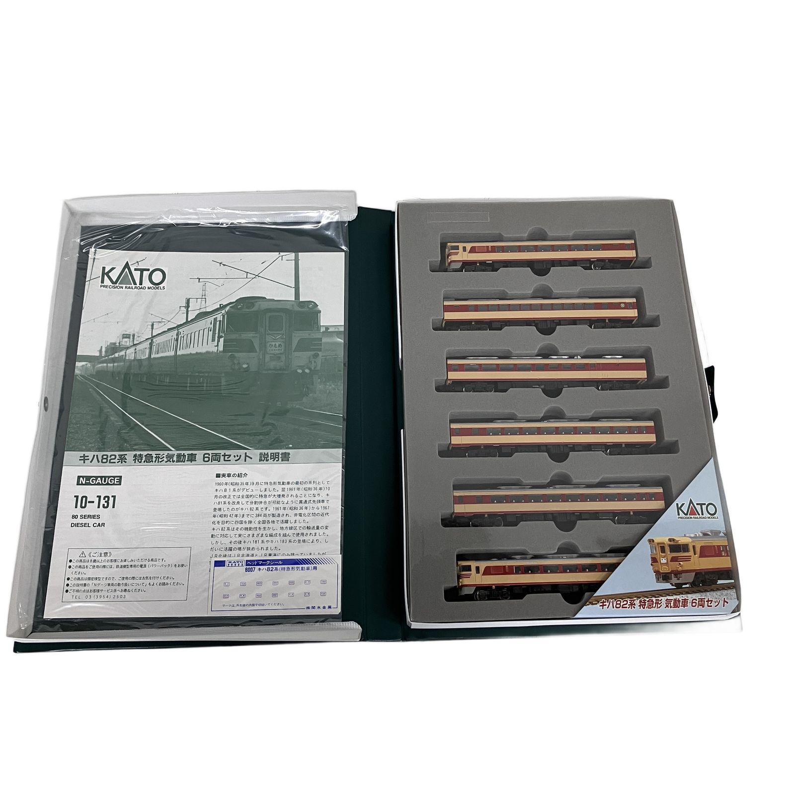 KATO 10-131 キハ82系 特急形気動車 6両セット Nゲージ 鉄道模型