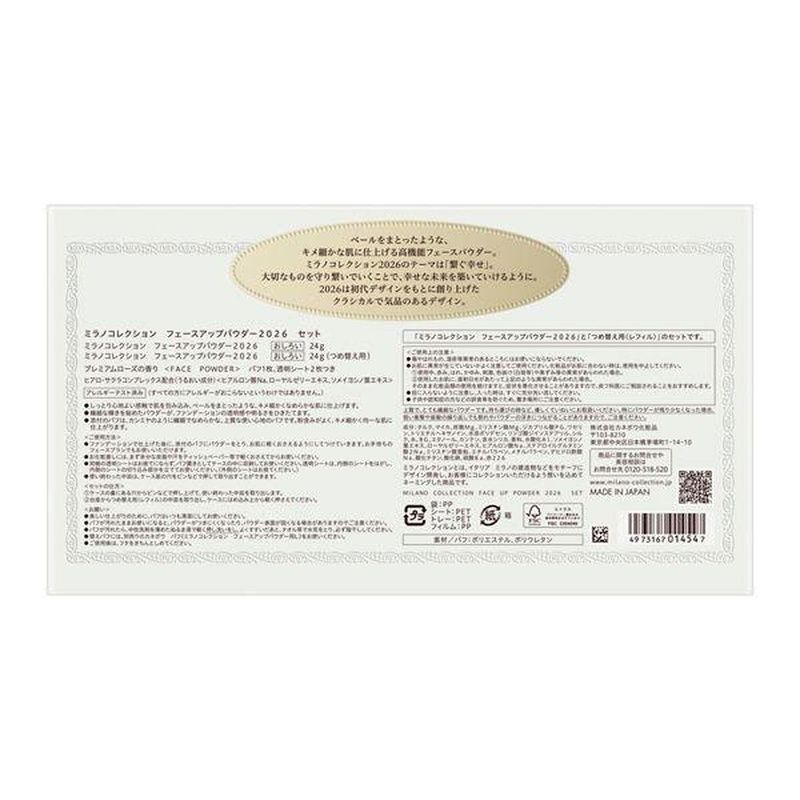 おしろい フェイスアップ