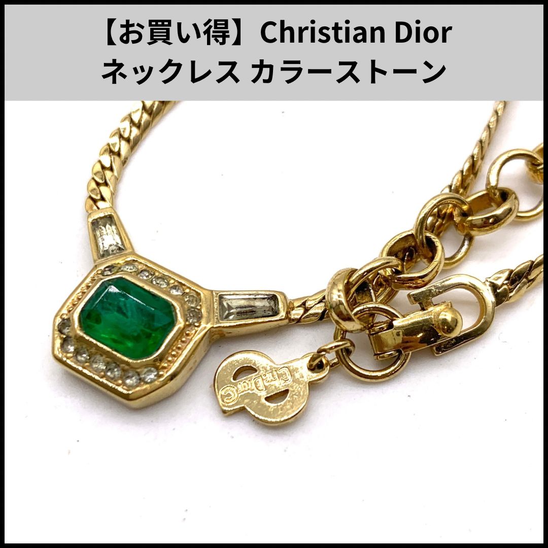 美品✨Christian Dior カラーストーン ネックレス スネークチェーン お買い得】Christian Dior ネックレス カラーストーン - メルカリ