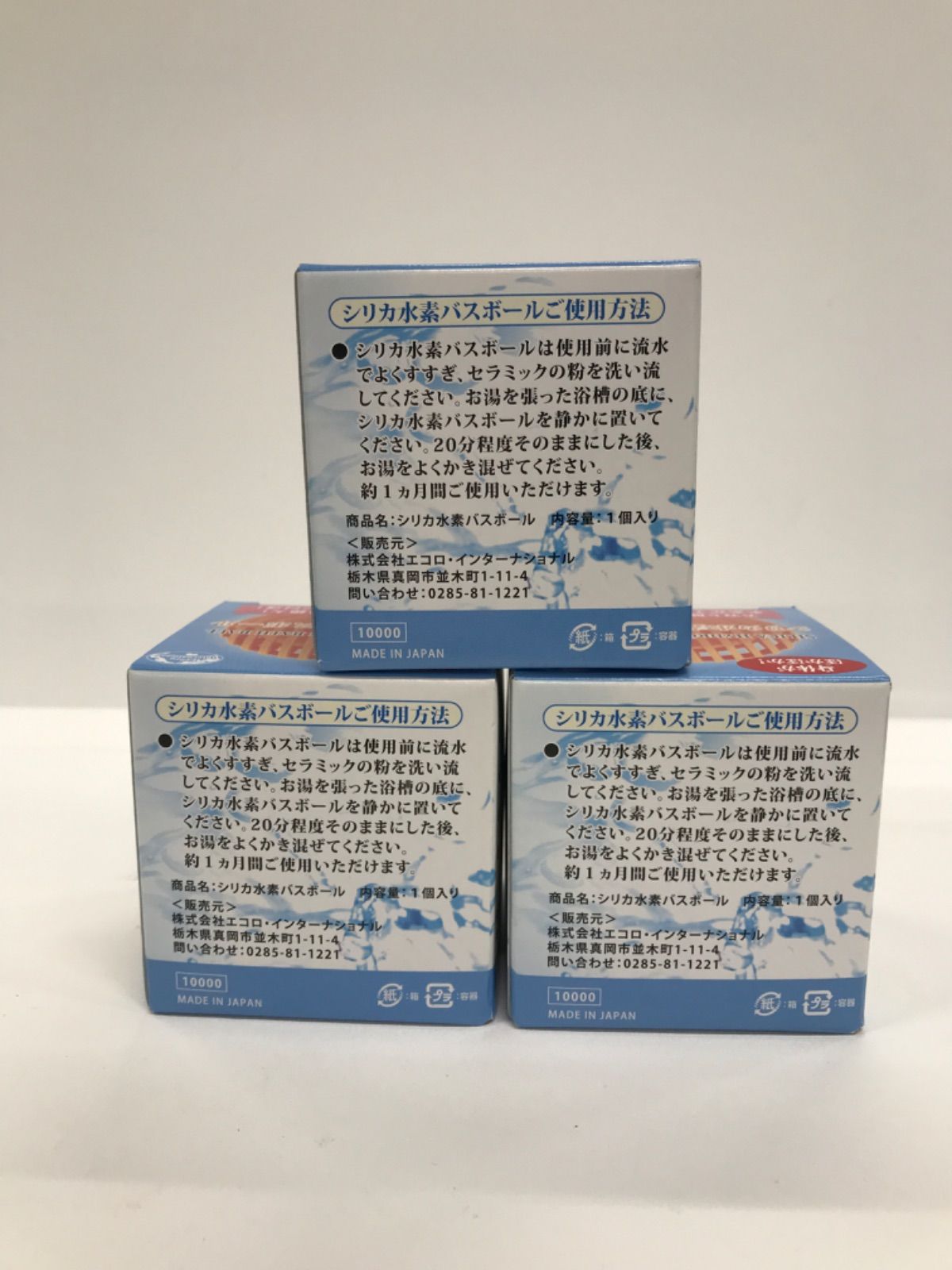 F1951 エコロ・インターナショナル シリカ水素 バスボール お風呂用 計