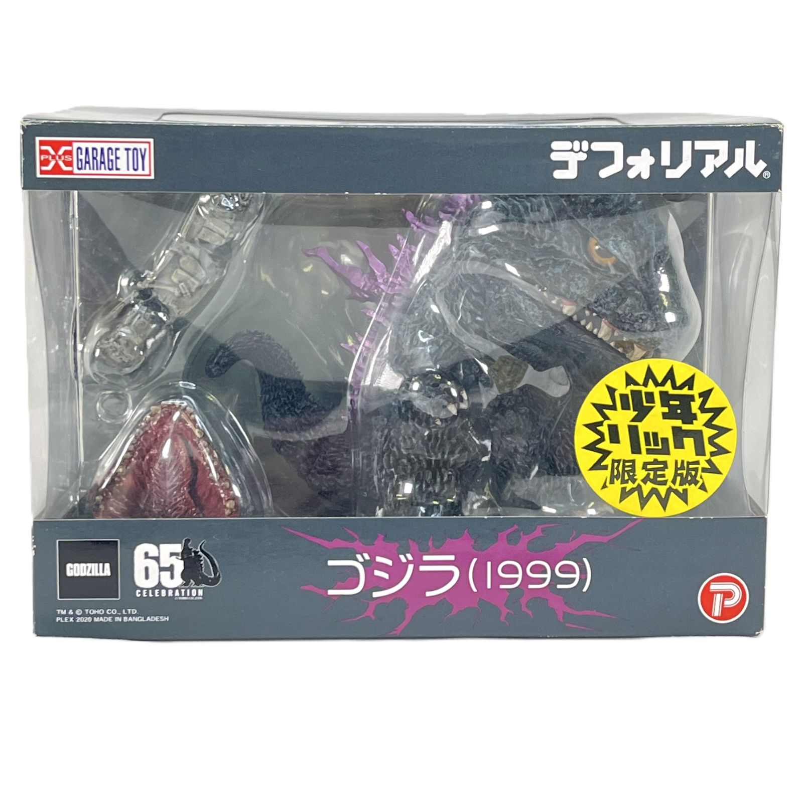 ゴジラ 1999 少年リック 版 ゴジラ2000 ミレニアム デフォリアル フィギュア 品