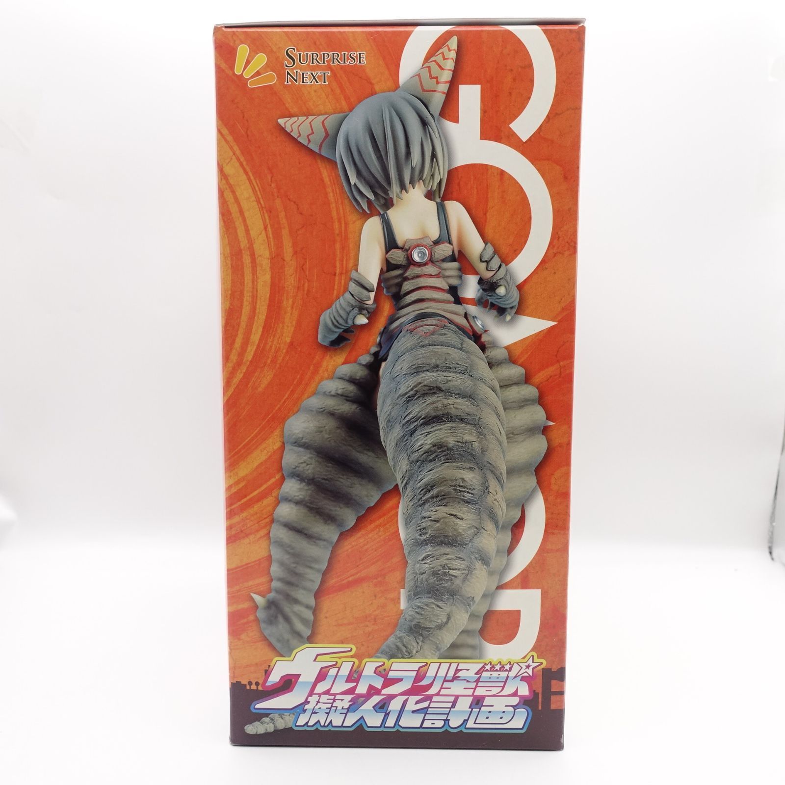 ウルトラ怪獣擬人化計画シリーズ ゴモラ フィギュア ウルトラマン 未