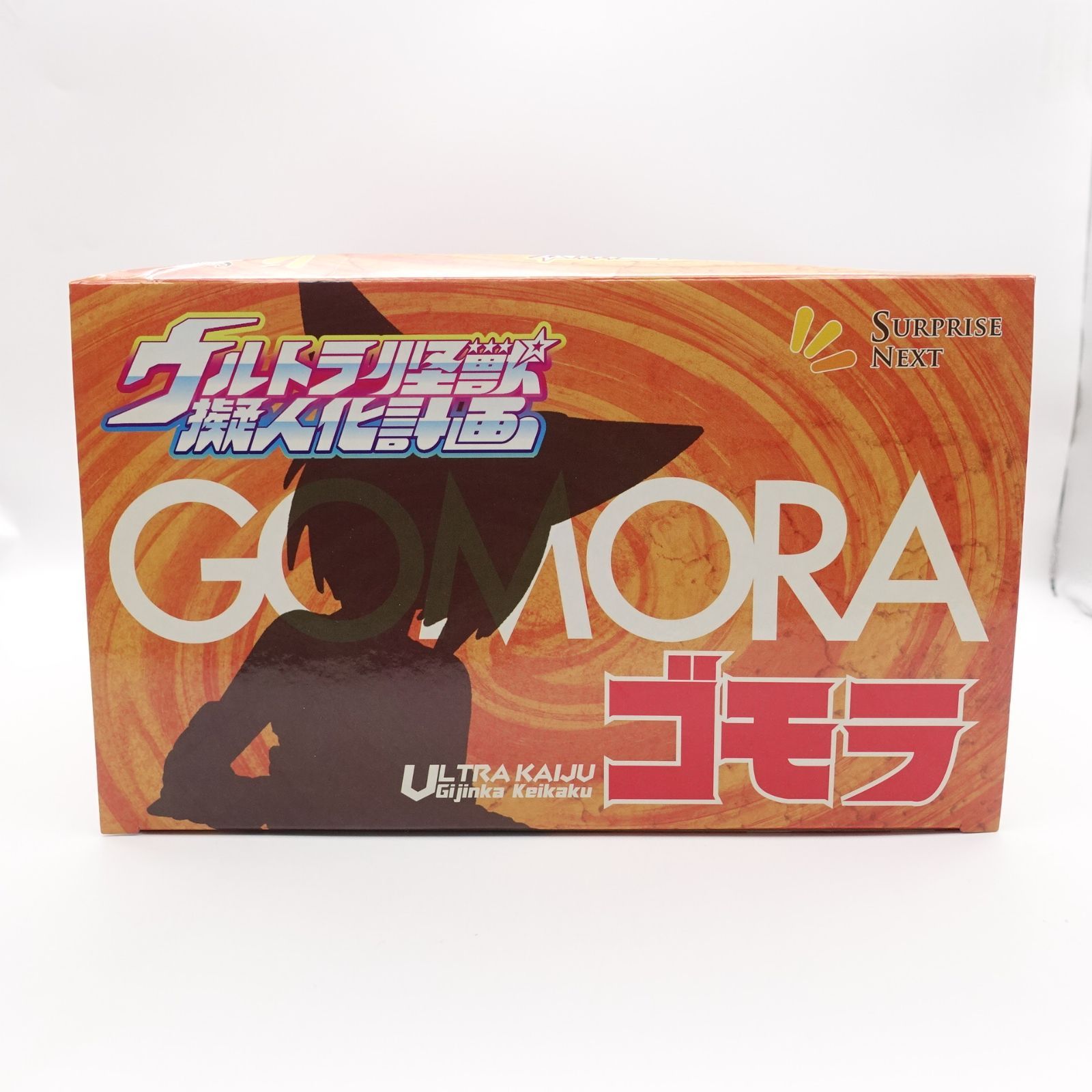 ウルトラ怪獣擬人化計画シリーズ ゴモラ フィギュア ウルトラマン 未