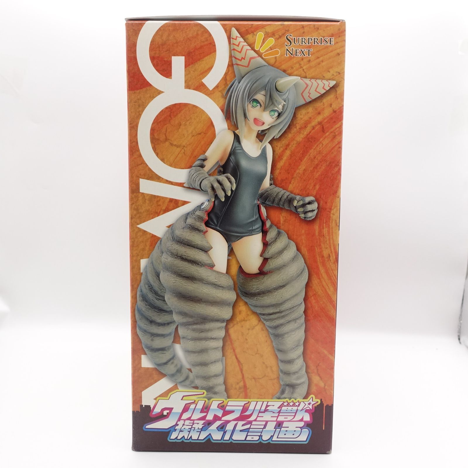 ウルトラ怪獣擬人化計画シリーズ ゴモラ フィギュア ウルトラマン 未