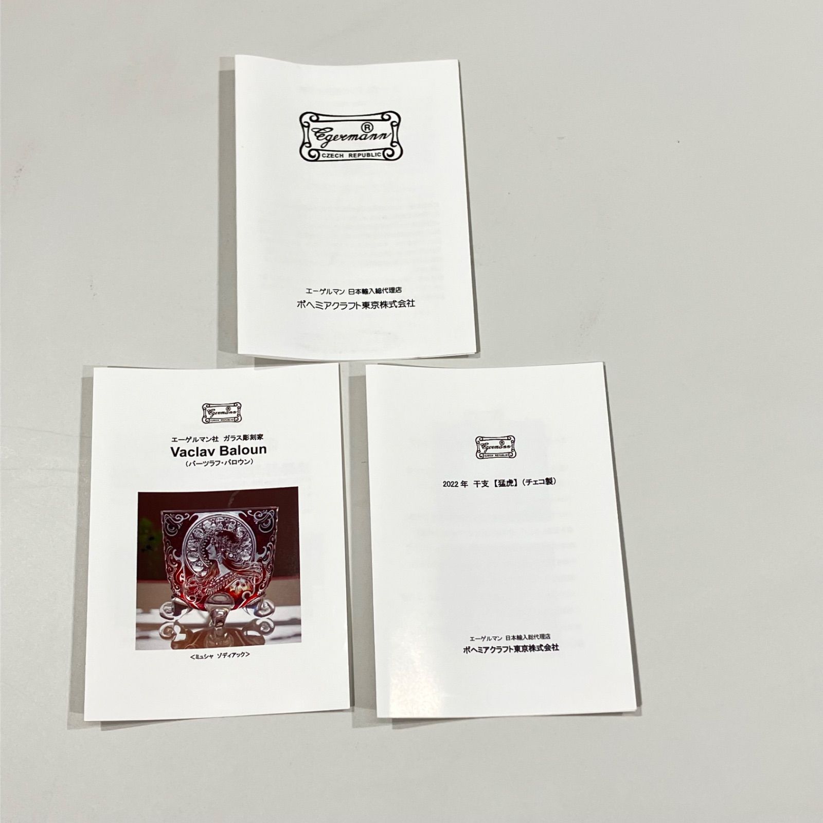 2025年干支 猛虎