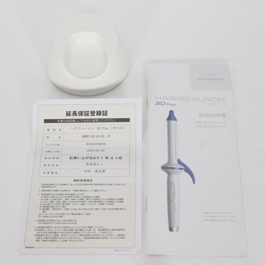 リュミエリーナ ヘアビューロン 3D Plus カール L-type 34.0mm HBRCL3D