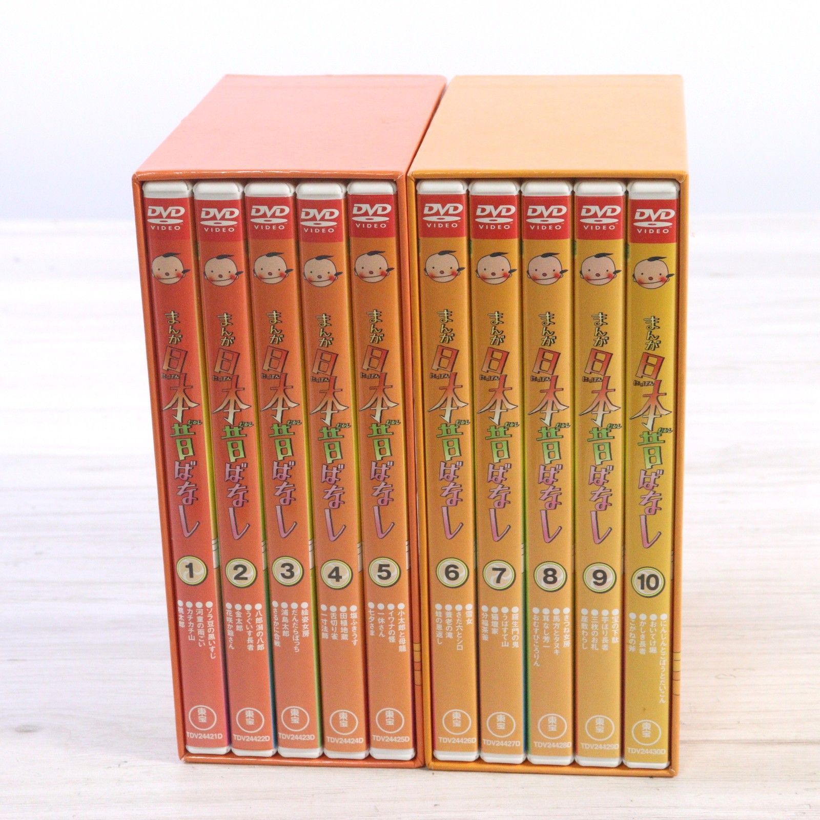 ト足】まんが日本昔ばなし DVD-BOX 第1集 第2 集セット〈10枚組