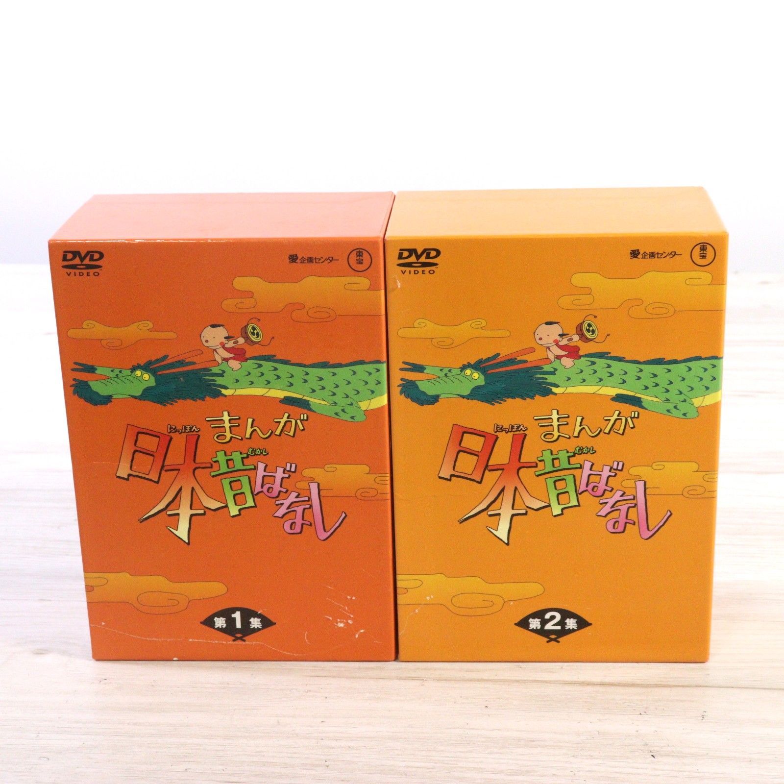 ト足】まんが日本昔ばなし DVD-BOX 第1集 第2 集セット〈10枚組