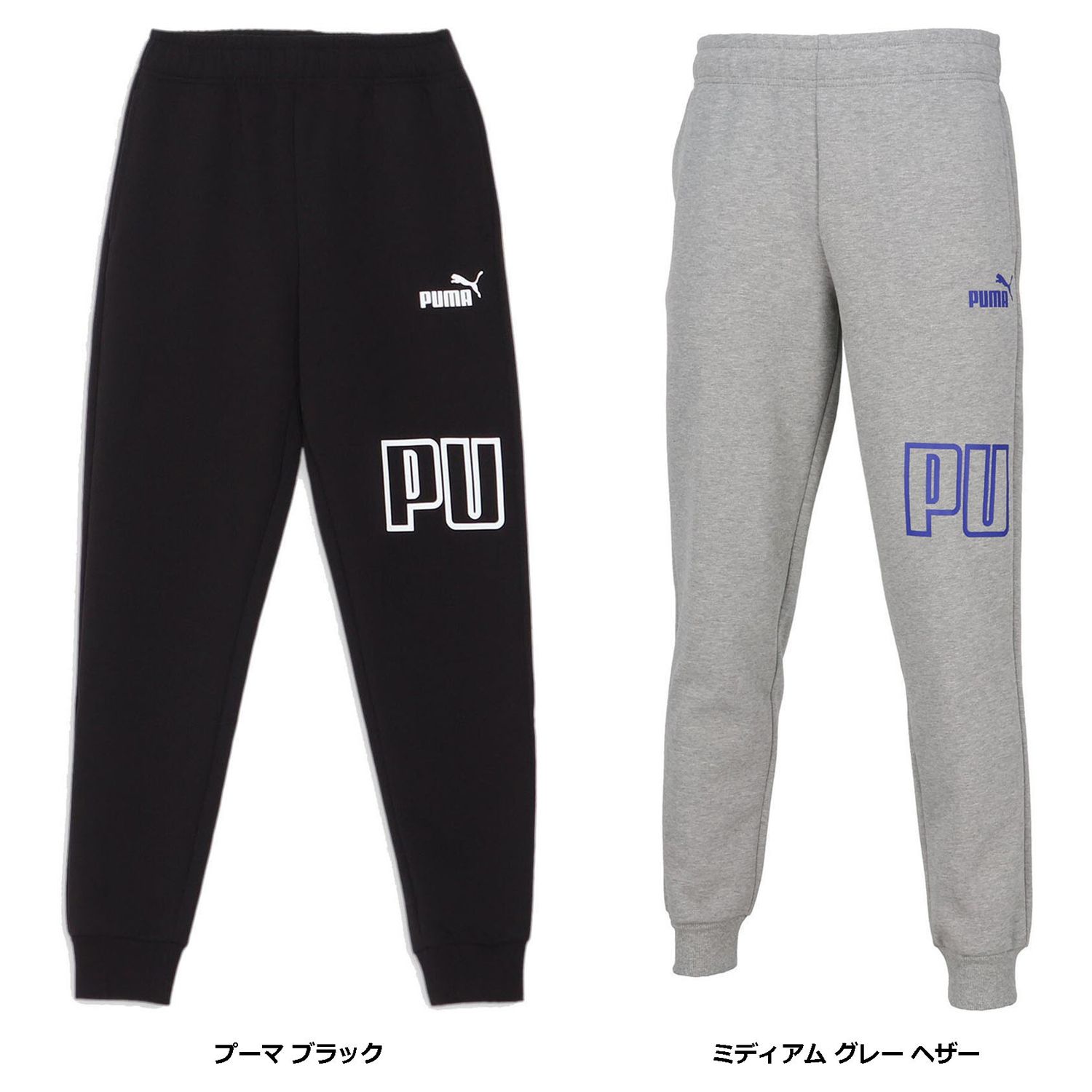 プーマ PUMA PUMAPOWERMXパンツ 長ズボン ロングパンツ スウェット パンツ メンズ ジャージ 吸湿 速乾  683608 03 ミディアム グレー ヘザ