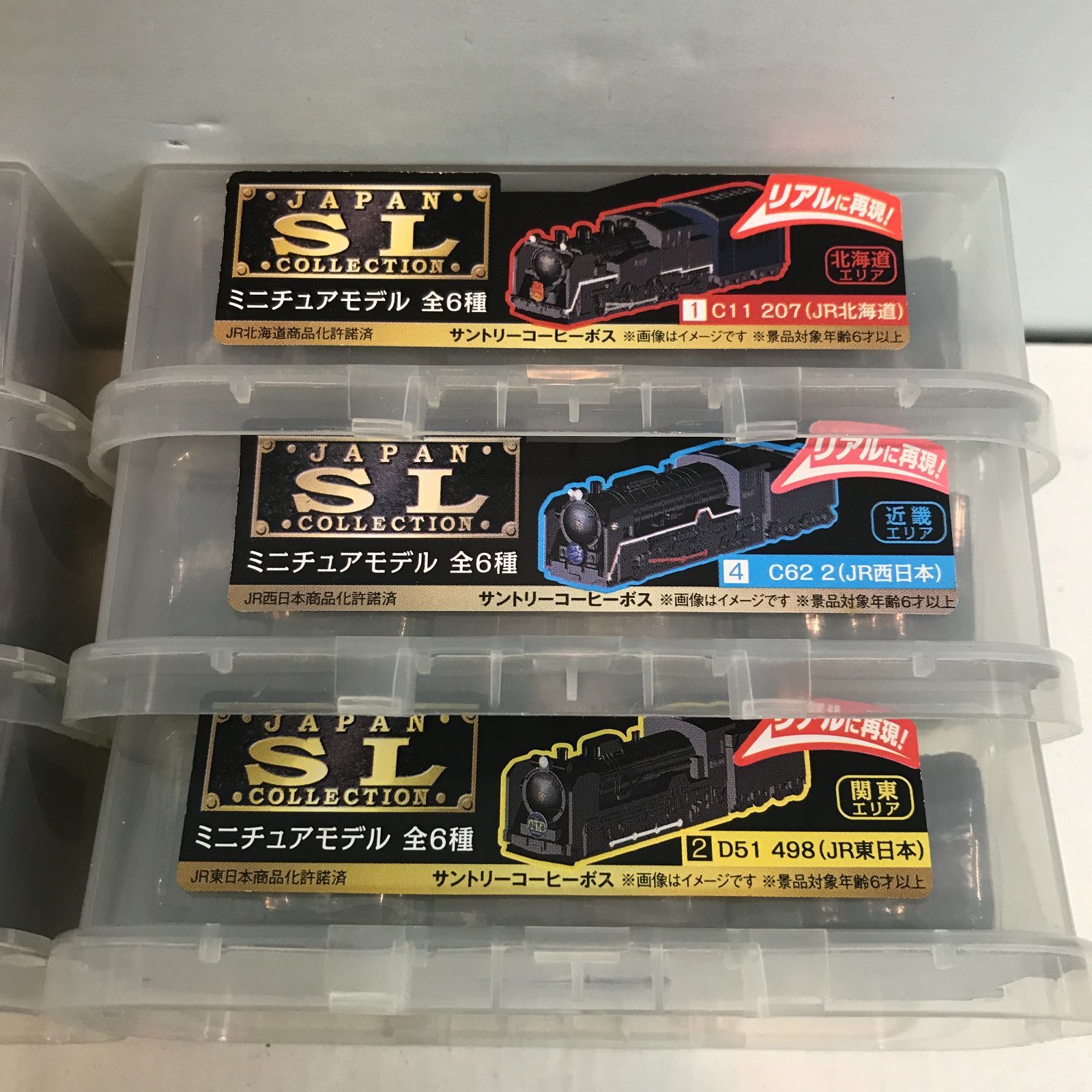 八戸第2-60-518】 サントリー コーヒー ボス JAPAN SL COLLECTION