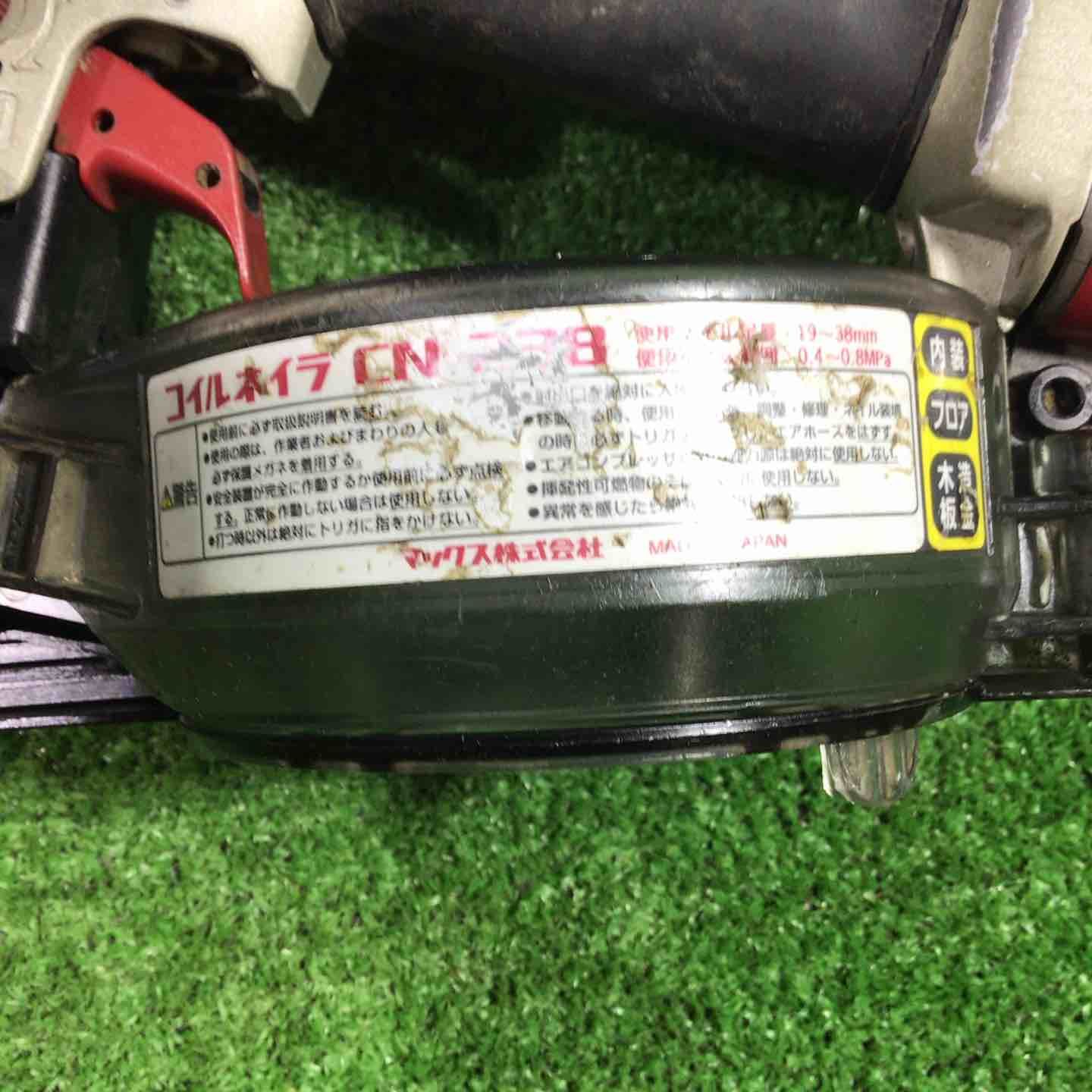  マックス MAX 常圧エア釘打ち機 CN 238 その他 電動工具 エア工具