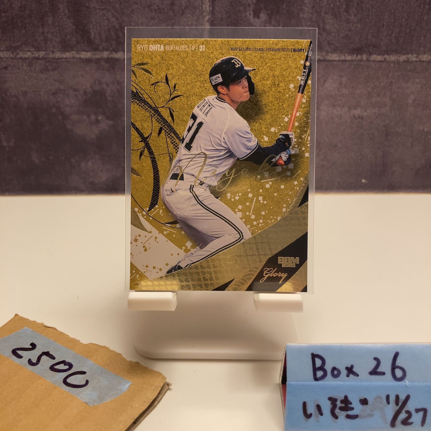 ミントモール BBM 2025 GLORY オリックス・バファローズ 宗佑磨 直筆