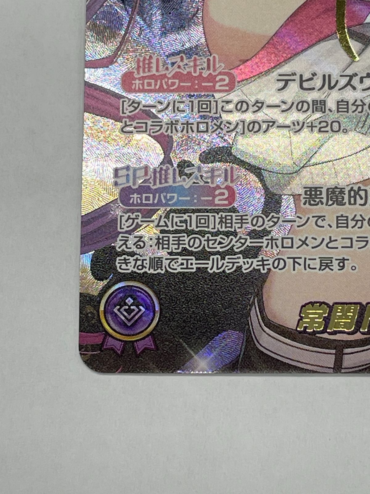 シークレット サイン