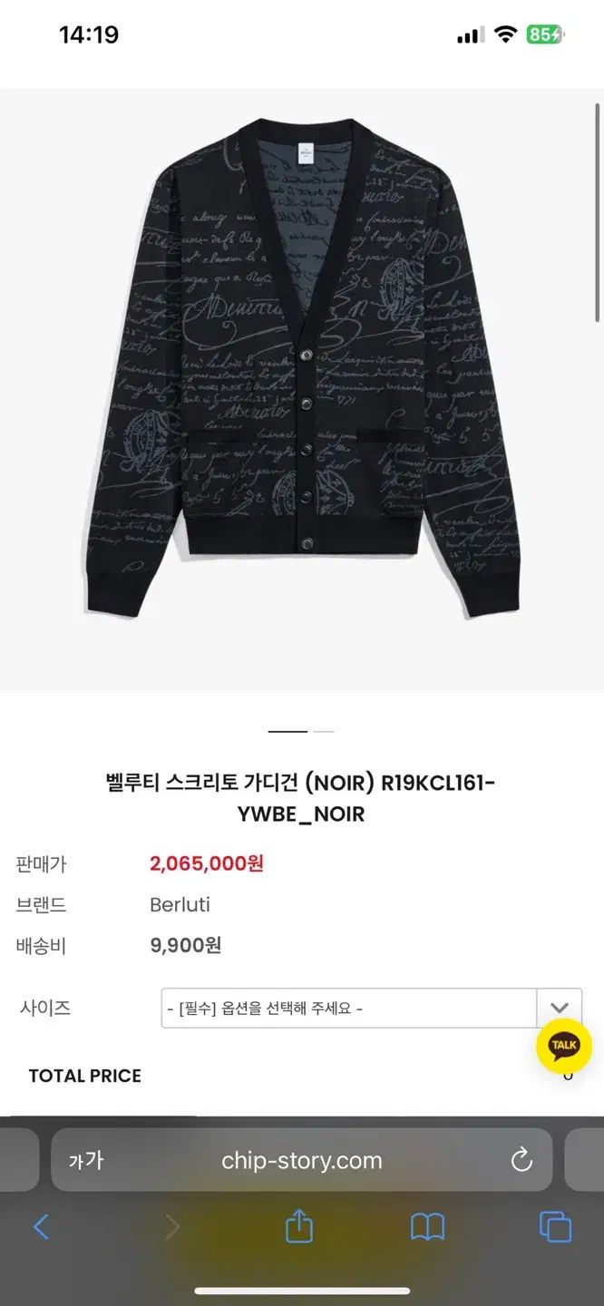 ベルルッティ スクリット カーディガン 出品 - メルカリ