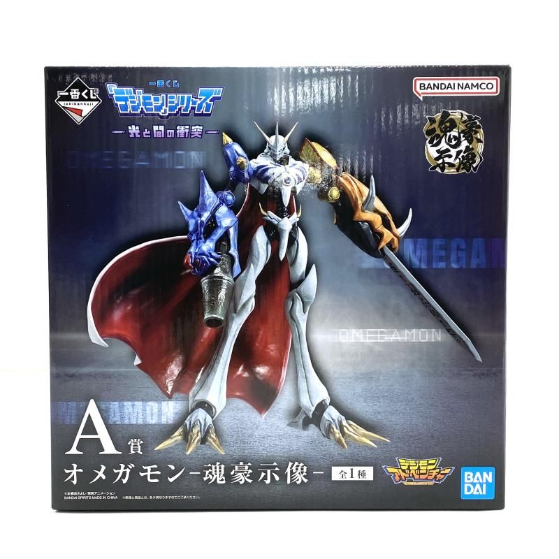 【即購入可】一番くじ　デジモン,シリーズ　オメガモン　フィギュア　他　計2点 中古】【未開封】A賞 オメガモン-魂豪示像- 「一番くじ 『デジモン