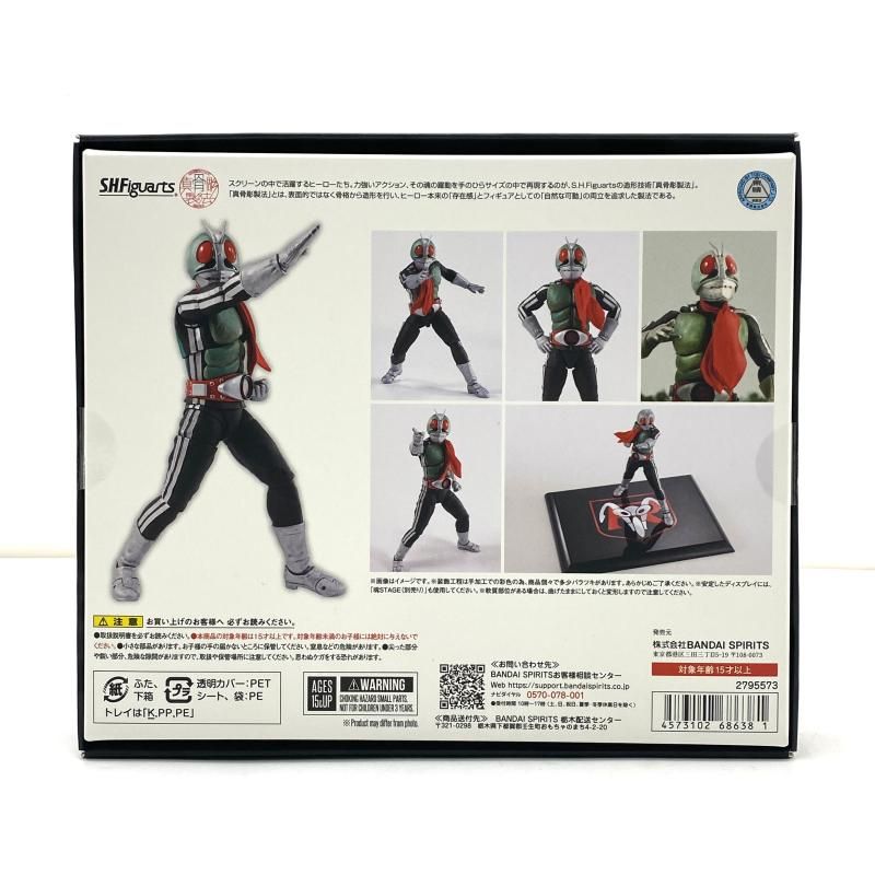 S.H.Figuarts 真骨彫製法 仮面ライダー新1号 栄光の昭和ライダーエディション 初回 台座付属 95