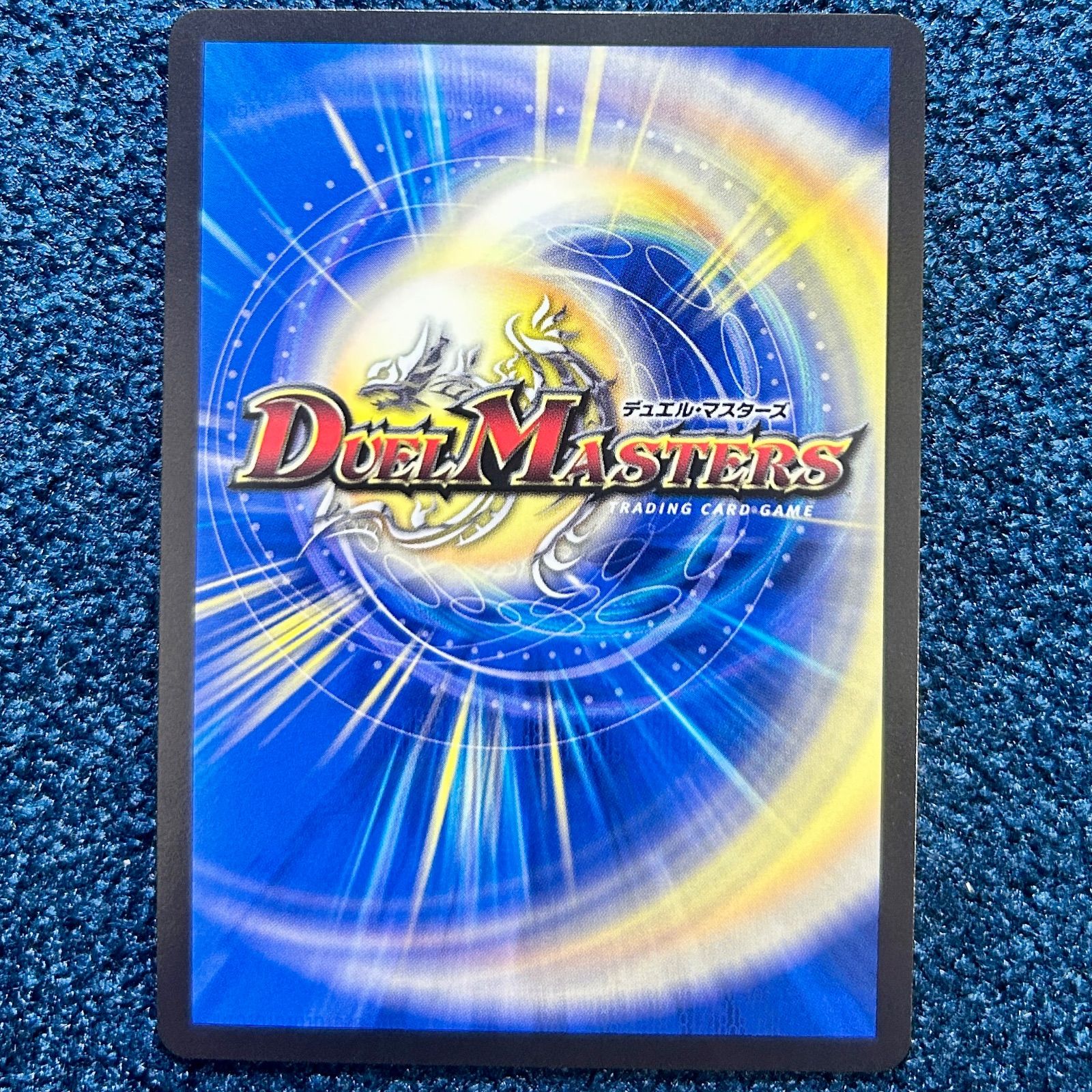 ☆ デュエルマスターズ 卍デ・スザーク卍 (P29/Y19) CS優勝プロモ